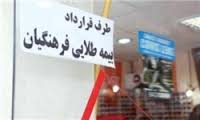 تاخیر در پرداخت هزینه های درمانی مشکل فرهنگیان بوشهری