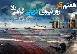 ثبت نخستین رکورد پای دوچرخه در آب به مناسبت روز نیروی دریایی ارتش