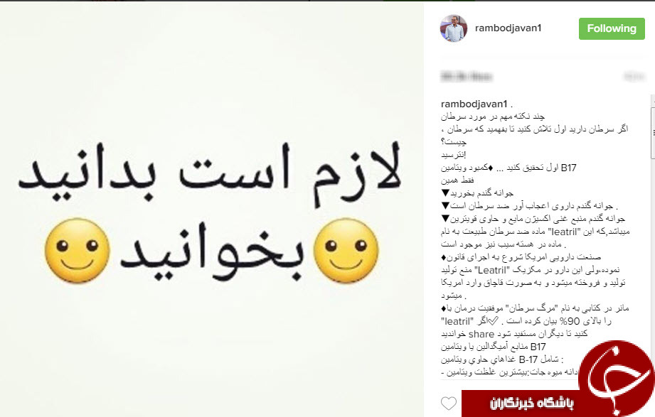توصیه&zwnj;های پزشکی رامبد جوان +عکس