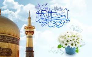 برگزاری چهاردهمین جشنواره بین المللی امام رضا(ع) در دانشگاه گیلان