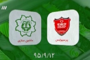 خلاصه و حواشی پرسپولیس - ماشین سازی + فیلم