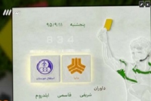کارشناسی داوری گسترش-سپاهان / سایپا-اس خوزستان + فیلم
