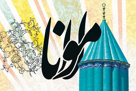 پذیرش مقالات معلم جیرفتی در کنگره مولانا پژوهی ترکیه پذیرش مقالات معلم جیرفتی در کنگره مولانا پژوهی ترکیه