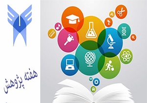 افزایش بازدیدکنندگان از نمایشگاه پژوهش