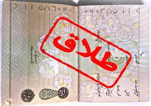کاهش آمار طلاق در مهاباد