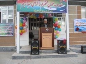 بهر برداری از یک باب واحد آموزشی درشهرستان چایپاره
