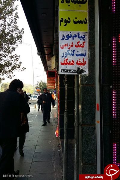 شغل&zwnj;هایی که به جیب دانشجو چشم دوخته&zwnj;اند