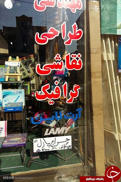 شغل&zwnj;هایی که به جیب دانشجو چشم دوخته&zwnj;اند