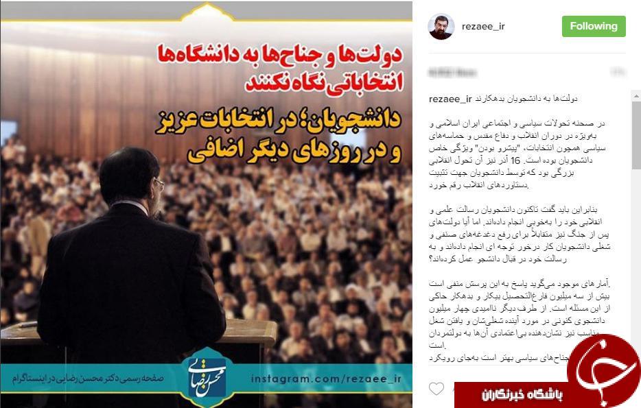 دولت&zwnj;ها به دانشجویان بدهکارند+اینستاپست