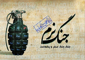 ارسال 386 اثر به دبیرخانه جشنواره افسران جنگ نرم اردبیل