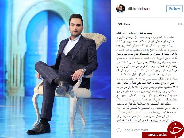تذکر جدی احسان علیخانی به فالوورهایش: نظر دادن در مورد زندگي شخصي بنده ممنوع