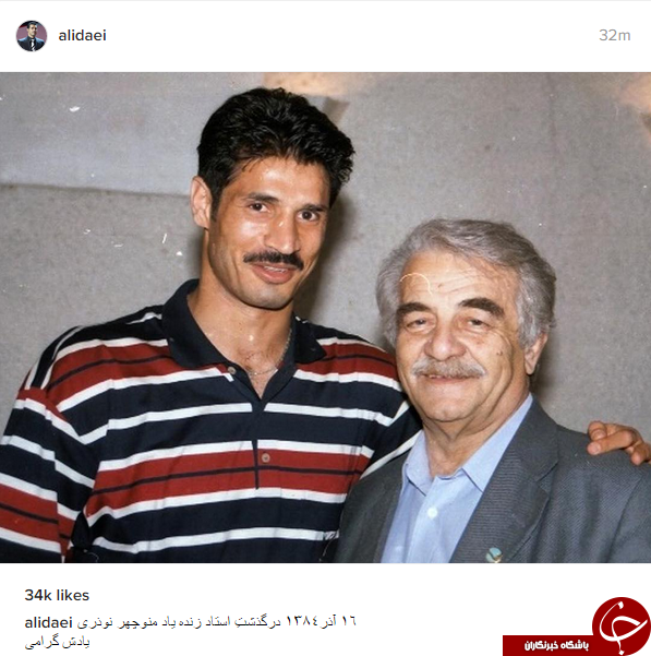 علی دایی سالروز وفات ایرج نوذری را تسلیت گفت +اینستاپست