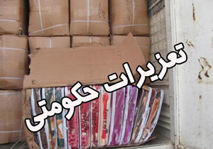 قاچاقچی پتو و چمدان در چنگال قانون