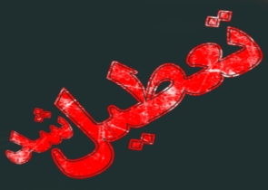 2 واحد تعطیلی فولاد در استان یزد