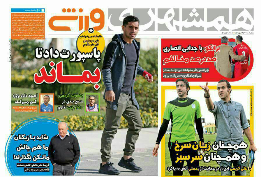 حضور رحمتی در کمیته اخلاق، بعد از بازی با تراکتور/ نورالهی نیم فصل سرباز ژنرال می شود