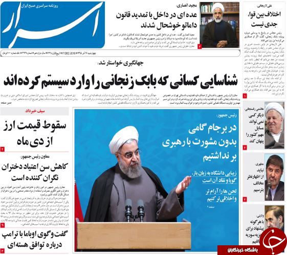 تصاویر صفحه نخست روزنامه&zwnj;های 17 آذر ماه؛