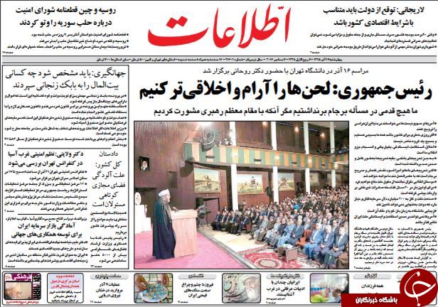 تصاویر صفحه نخست روزنامه&zwnj;های 17 آذر ماه؛