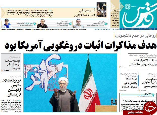 تصاویر صفحه نخست روزنامه&zwnj;های 17 آذر ماه؛