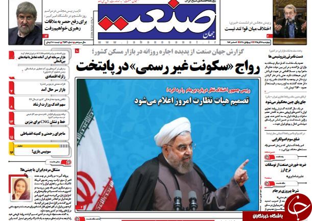 تصاویر صفحه نخست روزنامه&zwnj;های 17 آذر ماه؛
