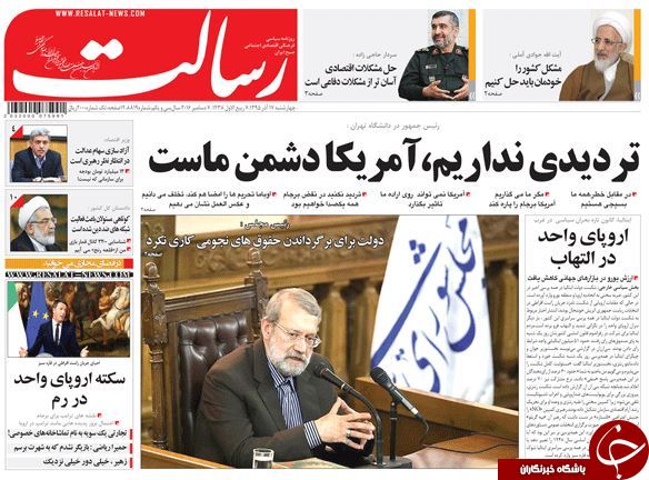 تصاویر صفحه نخست روزنامه&zwnj;های 17 آذر ماه؛