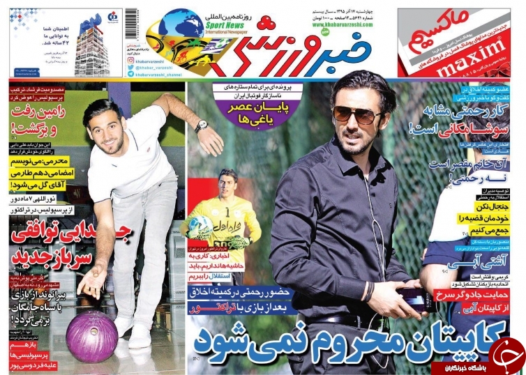 خبر ورزشی