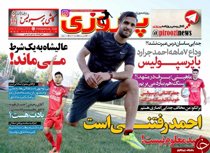پیروزی