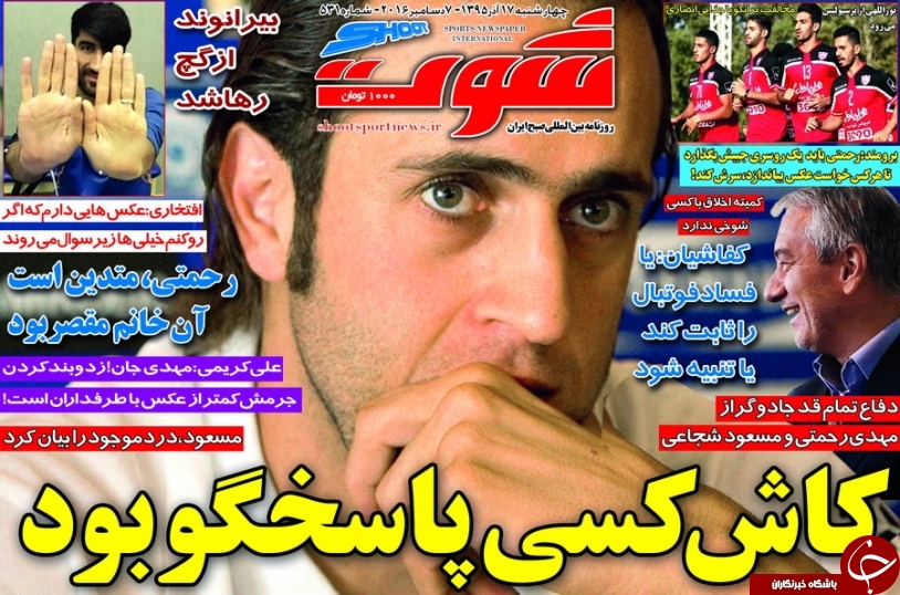 شوت