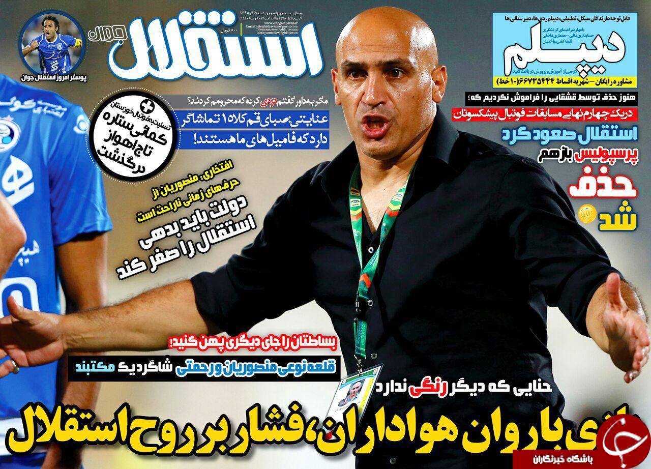 استقلال
