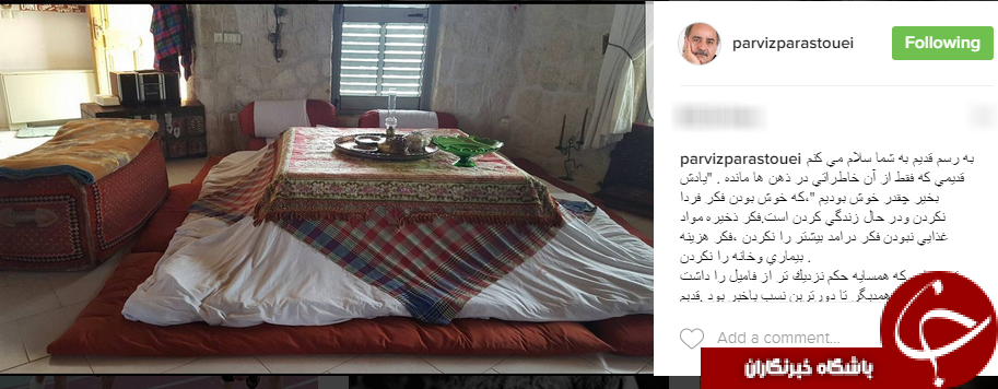 خاطرات قدیمی پرویز پرستویی که در ذهن ها مانده+اینستا پست