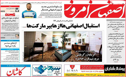 از ردپای سوخته خشکسالی تا بازگشت امید به واحدهای صنعتی