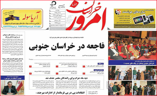 از ردپای سوخته خشکسالی تا بازگشت امید به واحدهای صنعتی