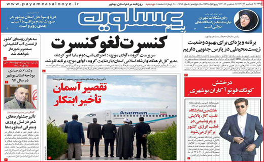 از ردپای سوخته خشکسالی تا بازگشت امید به واحدهای صنعتی