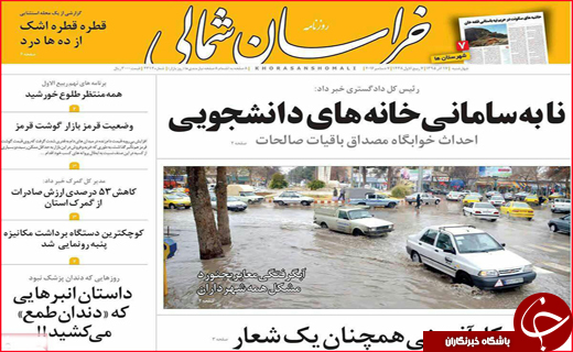 از ردپای سوخته خشکسالی تا بازگشت امید به واحدهای صنعتی
