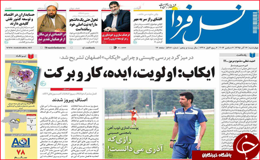 از ردپای سوخته خشکسالی تا بازگشت امید به واحدهای صنعتی