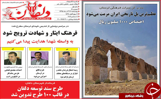 صفحه نخست روزنامه استان لرستان چهارشنبه 17 آذرماه
