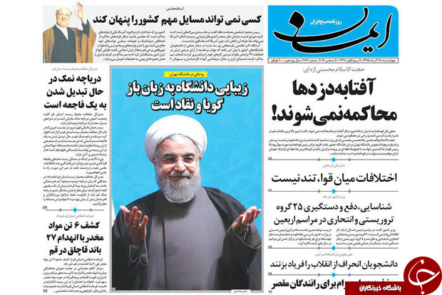 صفحه نخست روزنامه های قم،امروز17آذر1395