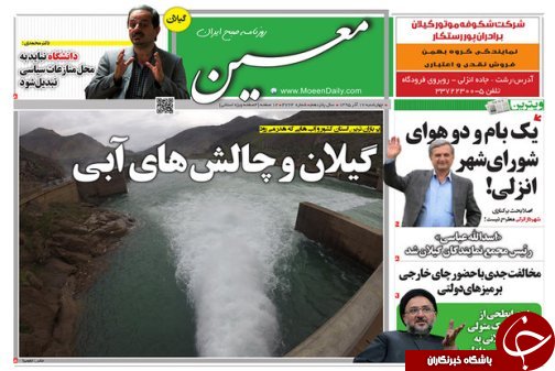 صفحه نخست روزنامه های امروز