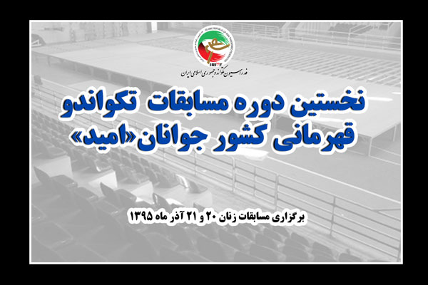 دختران جوان بر روی شیاپ&zwnj;چانگ قهرمانی کشور