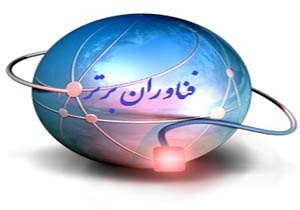 درخشش پژوهشگران فرهنگی مازندرانی