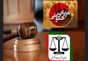 کاهش 18درصدی پرونده قاچاق و تخلف در تعزیرات مهاباد