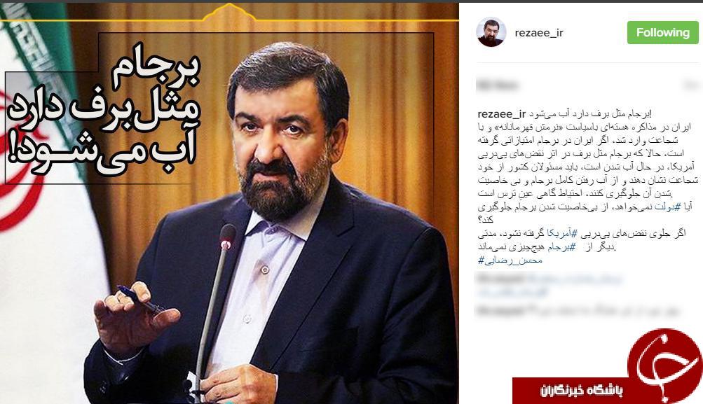 برجام مثل برف دارد آب می&zwnj;شود!