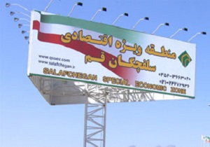 برگزاری همایش صنعت دانش بنیان،تبلور اقتصاد مقاومتی