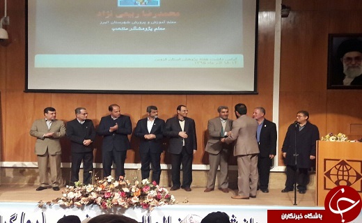 تجلیل از پژوهشگران برتر در استان