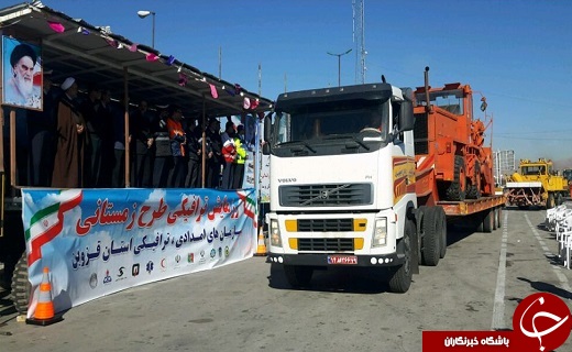 آغاز طرح زمستانی