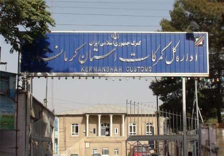 رشد 43 درصدی صادرات از گمرکات استان کرمان