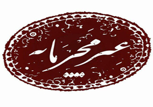 بررسی اقتصاد بدون نفت در برنامه غیر محرمانه