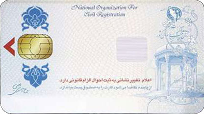 صدور کارت هوشمند ملی برای بیش از 800 معلول