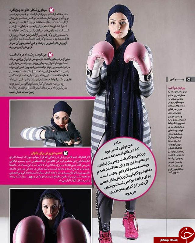 دختر ایرانی همه بوکسور ها را به مبارزه فراخواند! + عکس