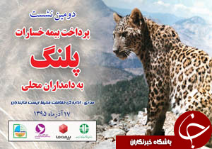 نگاهی گذرا به مهمترین رویدادهای 17 آذر در مازندران