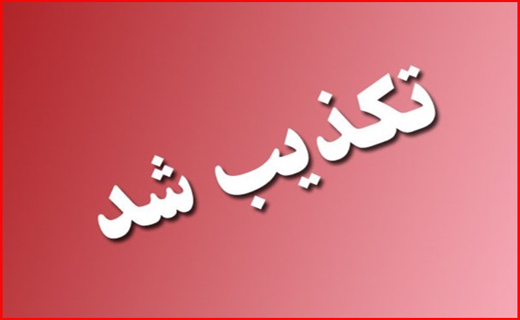 از خودکشی دانشجوی چابهاری تا تکذیب سقوط هواپیما در شیراز